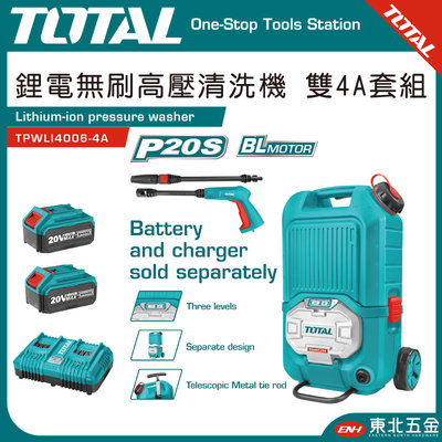 附發票 TOTAL 鋰電無刷高壓清洗機 40V (全配4A TPWLI4006-4) 充電式電動洗車機 可自吸式