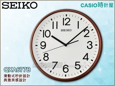 時計屋 SEIKO 精工 鬧鐘專賣店 QXA677B 白面黑字 滑動式秒針 全新品 保固一年 開發票 QXA677