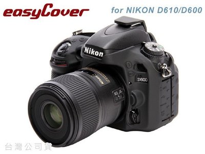 【eYe攝影】easyCover 金鐘套 Nikon D610 D600 保護套 矽膠套 黃 黑 另有 D4s D750