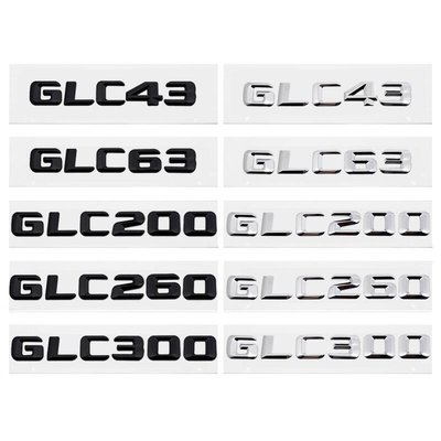 賓士 Benz GLC43 GLC63 GLC200 GLC260 GLC300 金屬字母數字車貼排量標字標貼紙貼花