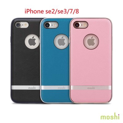Moshi Napa iPhone se2/se3/7/8 皮革雙料保護背殼 手機殼 全包覆 皮革搭配拉絲鋁制材質
