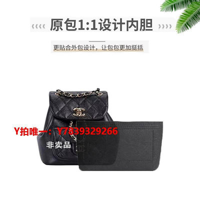 包包內膽適用于香奈兒Chanel22背包內膽包杜馬duma收納撐包定型雙肩包超輕
