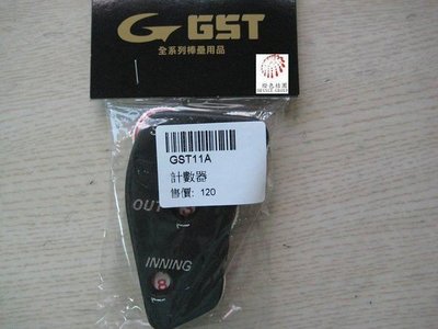 GST11H*SSK代理台灣製GST裁判用好壞球計數器120元