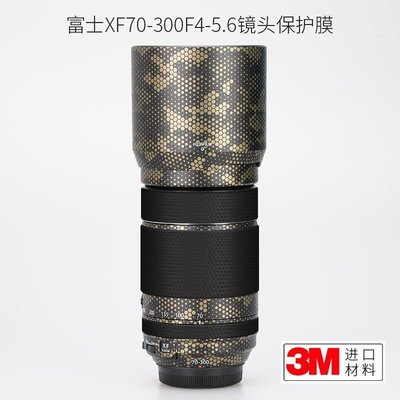 美本堂適用富士XF70-300/f4-5.6相機鏡頭保護貼膜貼紙貼皮3M