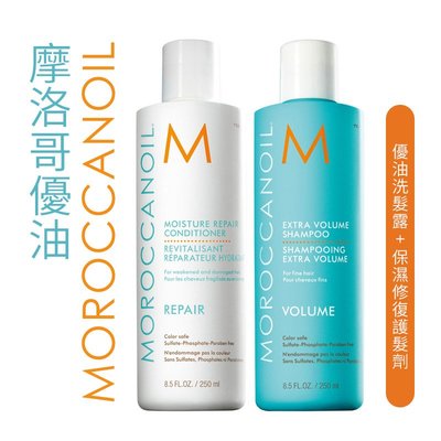 摩洛哥優油 MOROCCANOIL 優油洗髮露 保濕修復護髮劑 250ml 【特價】異國精品