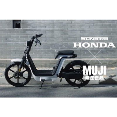全人類購物-現車 Honda & MUJI無印良品 聯名企劃 極簡風格 電動輔助腳踏車時速可達25km