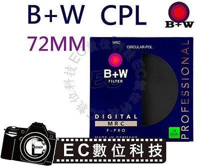 【EC數位】B+W S03 72mm MRC CPL 環型偏光鏡 偏光鏡