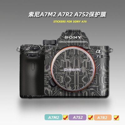 適用索尼A7R2 貼紙相機貼膜a7M2 a7S2機身保護膜 SONY配件貼皮3M