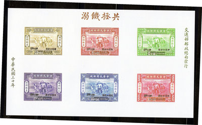 郵票中華民國-附捐2M 賑濟難民附捐郵票小型張紀念張郵票紙原膠全品外國郵票