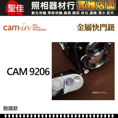 【金屬快門鈕】Cam-In CAM9206 相機快門鈕 造型快門鈕 臉譜快門鈕 快門鈕 藍色