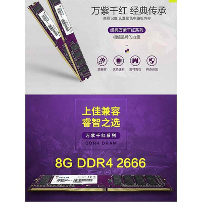 Crucial英睿達8G 4G 16G DDR4 2133 2400 2666桌機電腦記憶體單條