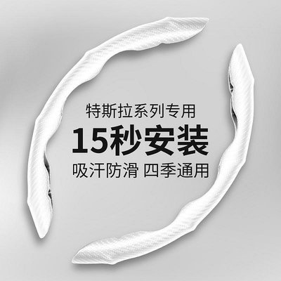 【店鋪折扣】方向盤保護套 特斯拉3Model3特斯拉YModelY毛豆3毛豆Y超薄翻毛皮方向盤套Tesla-都有