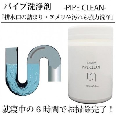 ❈花子日貨❈日本製 HOTAPA 排水管 清潔粉 貝殼粉 水管 疏通劑