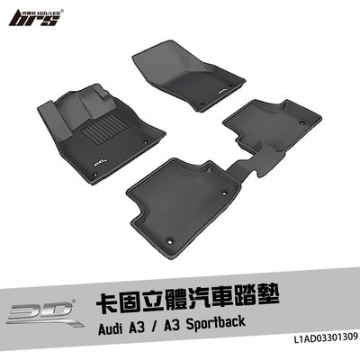 【brs光研社】L1AD03301309 3D Mats 卡固 汽車 腳踏墊 Audi A3 Sportback 改款後