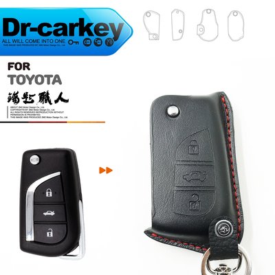 【鑰匙職人】TOYOTA ALTIS CAMRY CHR  豐田 汽車 晶片 鑰匙 皮套 摺疊型鑰匙皮套