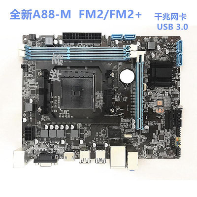 電腦主板全新FM2 A88電腦主板904針DDR3內存支持X4 730 A4 6300 A8 a10cpu