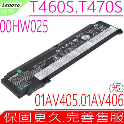 LENOVO T460S 電池 (原裝 短) 聯想 T460S T470S 01AV405 01AV406 01AV408