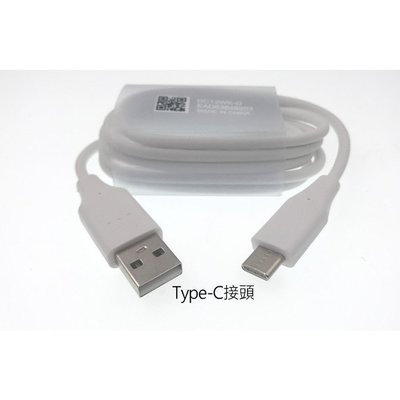 現貨供應 LG Type-C USB-C 充電傳輸線 DC12WK-G (裸裝) 手機傳輸線