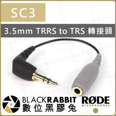 數位黑膠兔【 RODE SC3 轉接頭 3.5mm TRRS to TRS 公司貨】SmartLav + 麥克風 領夾麥