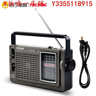 收音機德生收音機復古便攜式全波段高端老年人用老式插電半導體廣播310音響