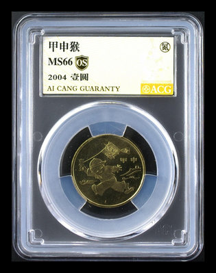 【二手】2004年猴年紀念幣 愛藏金 OS評級幣 MS66分   的 錢幣 紀念幣 評級幣【雅藏館】-618