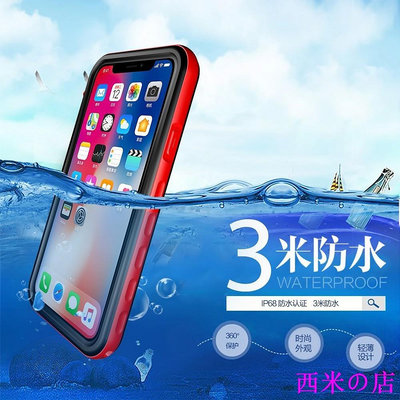 現貨適用於iPhone6 iPhone6s防水殼 適用於iPhone6 Plus iPhone6s Plus三防殼 防 可開發票