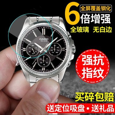 手錶貼膜適用于卡西歐MTP-1375D/1374D/1303手錶鋼化膜防爆防指紋保護貼膜