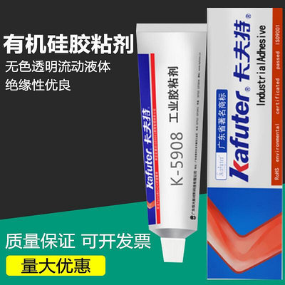 正品卡夫特K-5908透明硅膠流動液體灌封膠密封膠絕緣100g