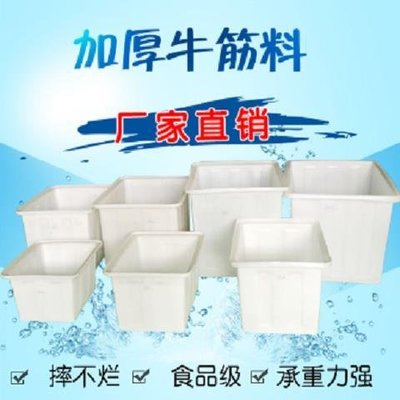 【品質保證】牛筋塑料水箱長方形加厚儲水桶賣魚箱水產養殖箱泡瓷磚水箱養魚箱
