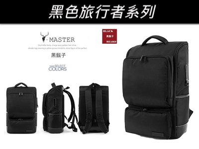 《BBD．黑鬍子》【Y-MASTER．黑色旅行者系列】設計師新款．雙前層立體大容量後背包【F】【99051】