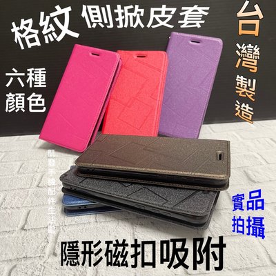 台灣製造 ASUS I002D Zenfone7  ZS670KS 格紋隱形磁扣皮套 保護殼側翻套書本套手機殼手機套磁吸