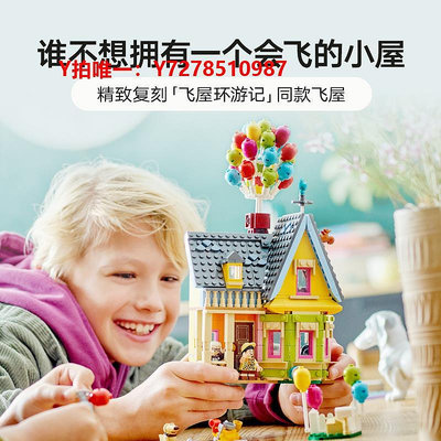 樂高LEGO樂高迪士尼43217飛屋環游記兒童拼裝積木玩具女孩禮物推薦