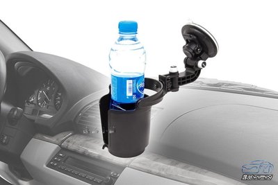 YP逸品小舖 車用 吸盤式水杯架 置杯架 置物架 飲料架 手機架 可放保溫瓶 茶杯
