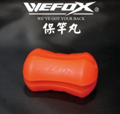 WEFOX  保竿丸 束竿袋 釣竿 保護套 跨蝦竿座 束竿帶 跨竿座 置竿器