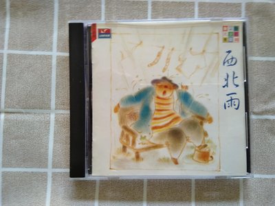 【鳳姐嚴選二手唱片】  朱宗慶兒童打擊樂[四] 西北雨 [唱歌ㄅ] 福茂出版