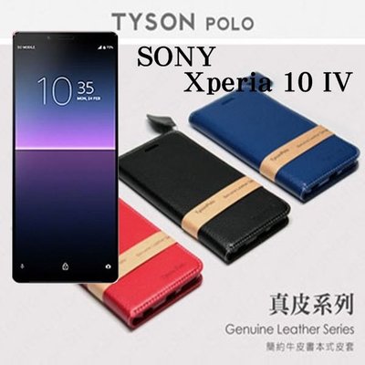 【愛瘋潮】索尼 SONY Xperia 10 IV 簡約牛皮書本式皮套 POLO 真皮系列 手機殼 可插卡 可站立