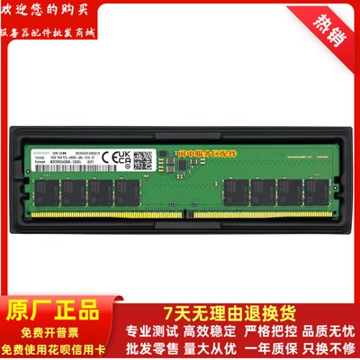 全新三星 M323R2GA3BB0-CQK DDR5桌機記憶體條16G 1RX8 PC5-4800B