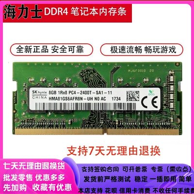 神舟 戰神K670E K690E T6Ti K660D G8適用8G DDR4 8GB筆電記憶體