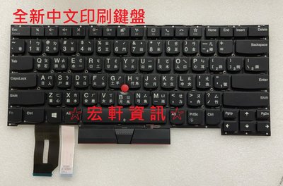 ☆ 宏軒資訊 ☆ 聯想 Lenovo T14S GEN1 20T0 20T1 20UH 20UJ 中文 鍵盤