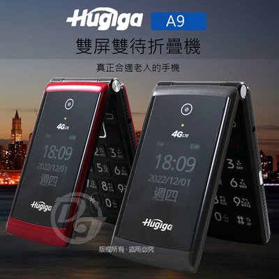 HUGIGA 4G LTE單卡折疊手機/老人機 A9 (全配/簡配/公司貨)