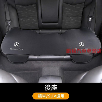 Benz 賓士 AMG 汽車椅墊坐墊 C300 GLC300 E300 CLA250 W204 W211 汽車座墊椅墊