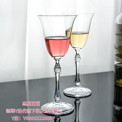 高腳杯捷克進口BOHEMIA水晶玻璃 歐式葡萄酒杯香檳紅酒美腿高腳杯紅酒杯