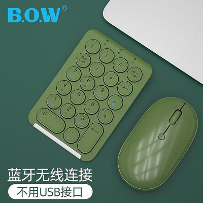 鍵盤 BOW 數字鍵盤鼠標套裝外接蘋果筆記本小鍵盤迷你財務會計