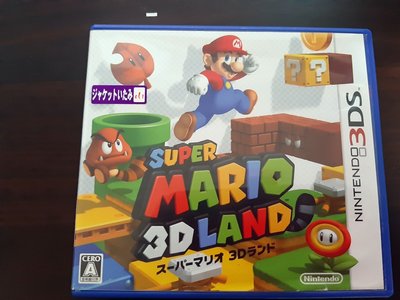 3DS 超級瑪利歐 3D樂園 日版