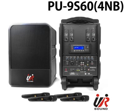 ((貝斯特批發))＊PU-9S60(4NB) 180W藍牙/USB/SD四頻移動式無線擴音機.誦經.戶外教學