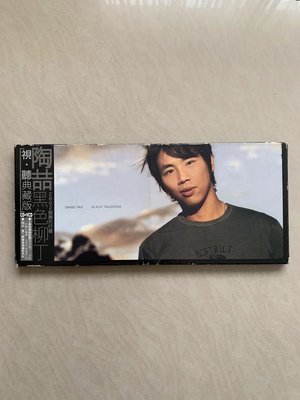 陶喆 黑色柳丁 視聽典藏版 CD VCD 特價 絕版 20 (TW)