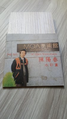早期水彩畫大師-''陳陽春''水彩畫小畫册(絕版稀有品項)1997年出版