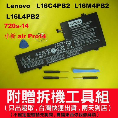 原廠電池 L16C4PB2 lenovo 720s-14ibk 81BD V720-14 80Y1 L16M4PB2