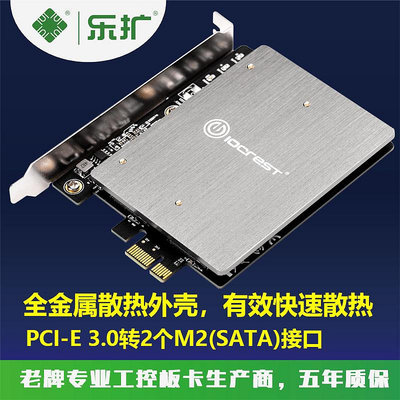 樂擴 PCIE轉2個M.2（SATA)轉接卡 NGFF  KEY B接口固態硬碟擴展卡