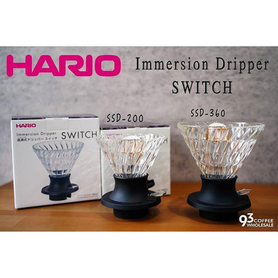 贈攪拌棒Hario SSD-200SSD-360SSD-5012B 浸泡濾杯組浸漬式  聰明濾杯 V60